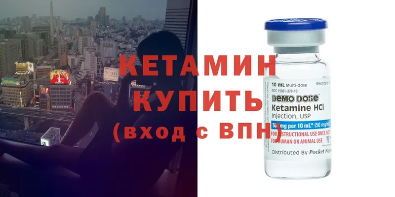 Кетамин ketamine  дарнет шоп  гидра зеркало  Невинномысск 