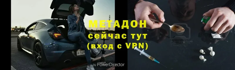 МЕТАДОН methadone  закладка  Невинномысск 